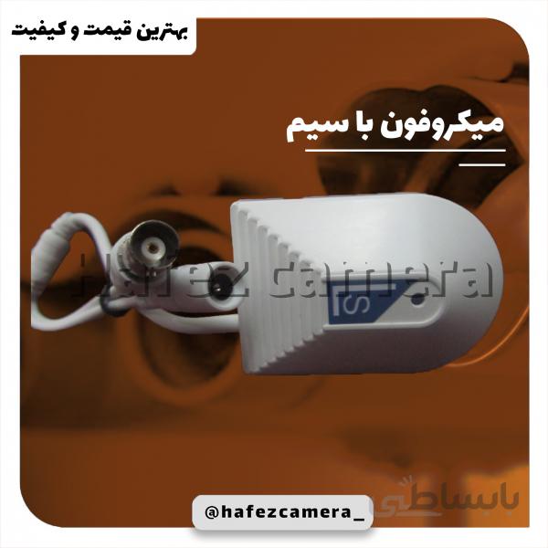 میکروفون با سیم