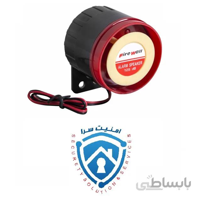 آژیر داخلی اعلام سرقت مدل پیزو
