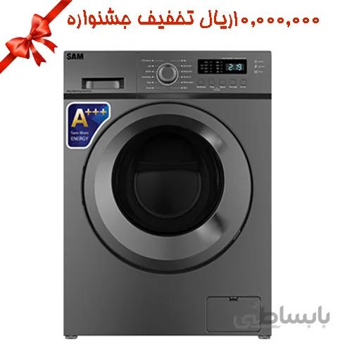 ماشین لباسشویی سام 8 کیلویی مدل UN-Q1225I ا SAM WASHING MACHINE UN-Q1225I 8 KG
