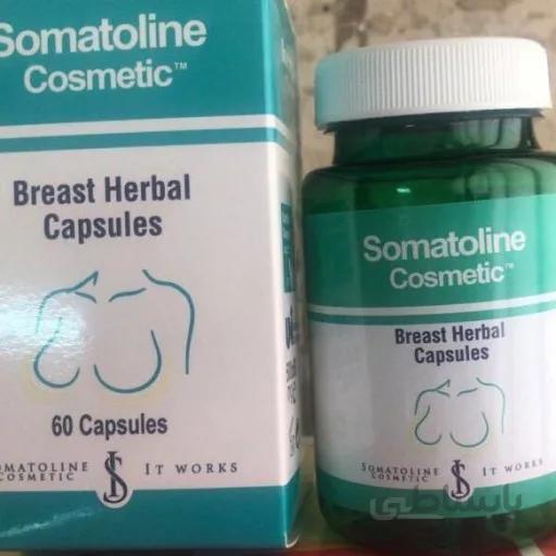 کپسول حجم دهنده سینه سوماتلین