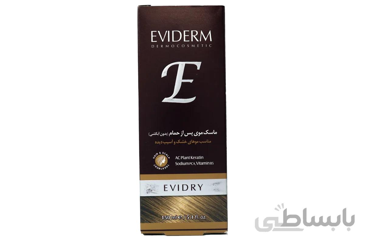 اسپری ماسک موی اویدرای Eviderm ا Eviderm Evidry Leave in Hair Mask Spray