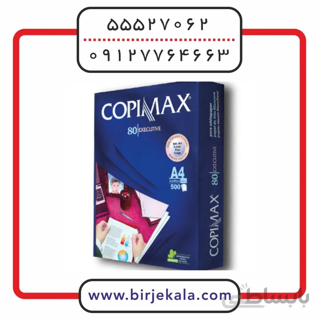 کاغذ A4 کپی مکس تعداد 1 بسته 500 عددی