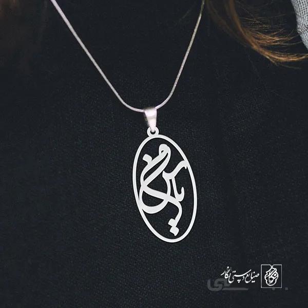 پلاک اسم یاس من کد 2049