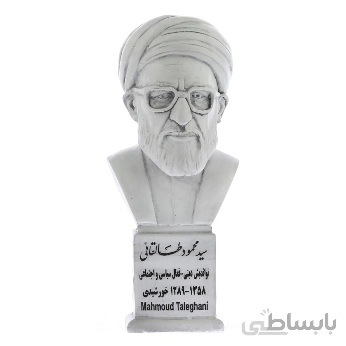 سردیس آیت الله سید محمود طالقانی