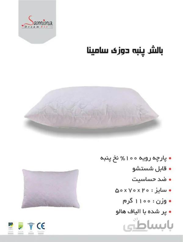 بالش الیاف پنبه دوزی