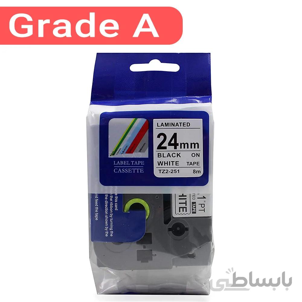 نوار لیبل پرینتر برادر TZE-251 غیر اورجینال