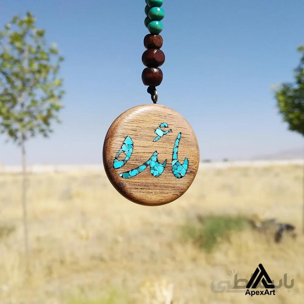 گردنبد فیروز کوبی شده اسم طرح مائده