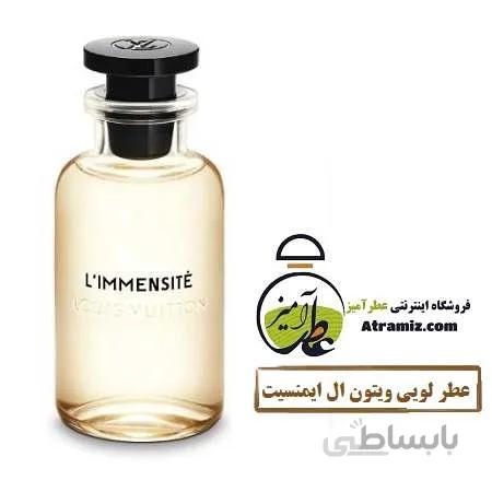 عطر لویی ویتون ال ایمنسیت Louis Vuitton L’Immensité