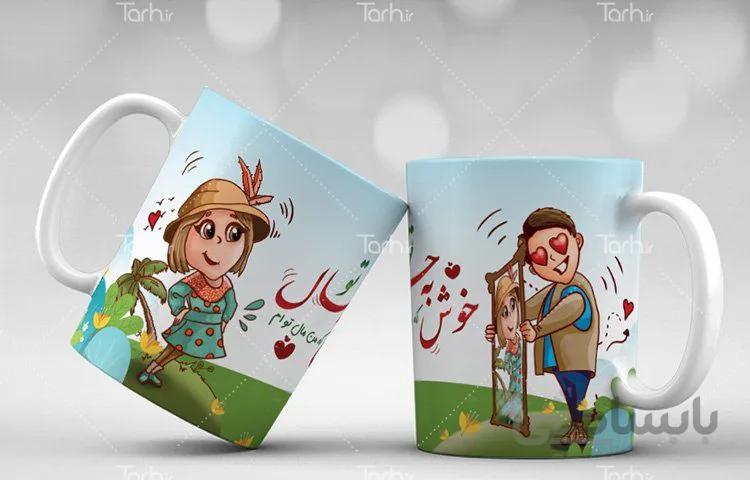 لیوان سرامیکی با طرح عاشقانه کد 449084
