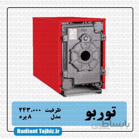 دیگ چدنی شوفاژکار 8 پره توربو