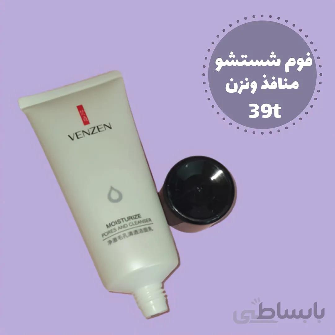 فوم شستشو کوچک کننده منافذ باز ونزن ا Venzen