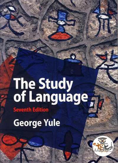 دانلود کتاب The Study of Language ویرایش هفتم | استاد هاب