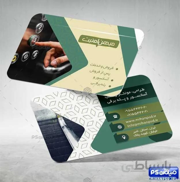 کارت ویزیت تعمیرکار آسانسور