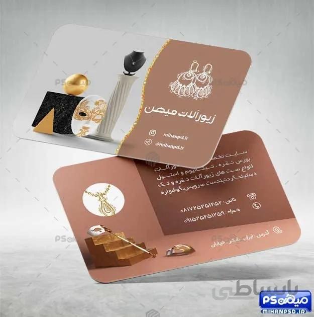 کارت ویزیت بدلیجات