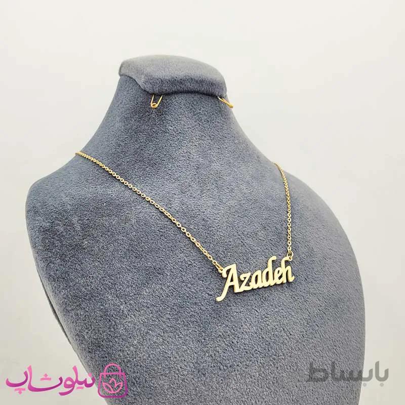 گردنبند اسم انگلیسی ازاده Azadeh