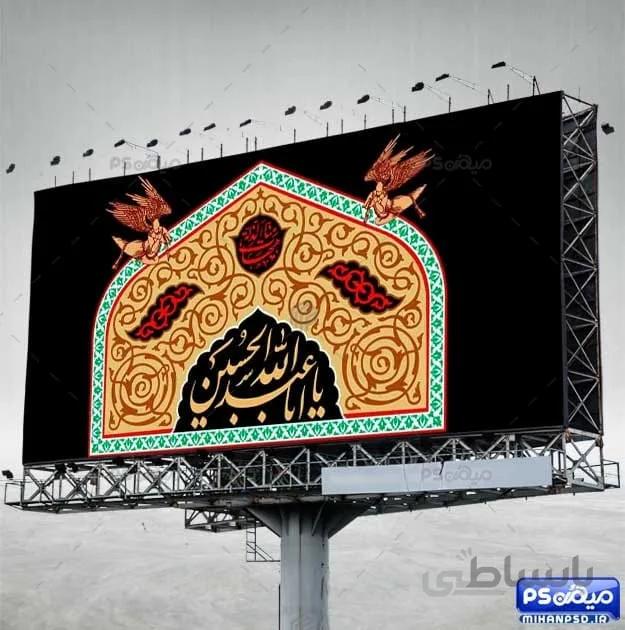 بنر سردر ورودی هیأت