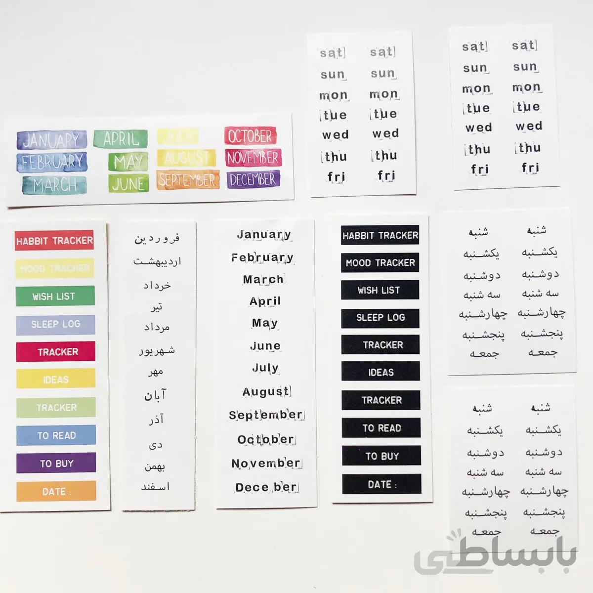 استیکرهای روز و ماه