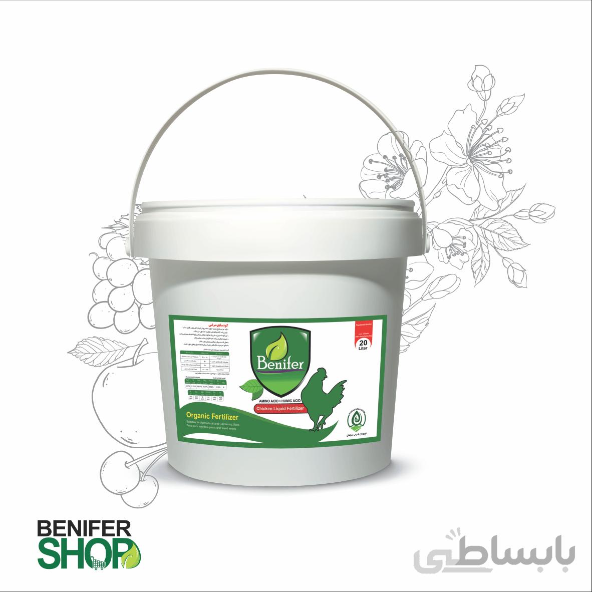 کود مرغی مایع بنیفر حجم 20 لیتر