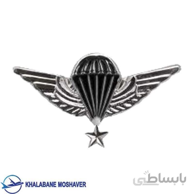 آرم سینه فلزی چتربازی