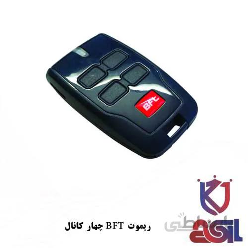 ریموت فابریک BFT