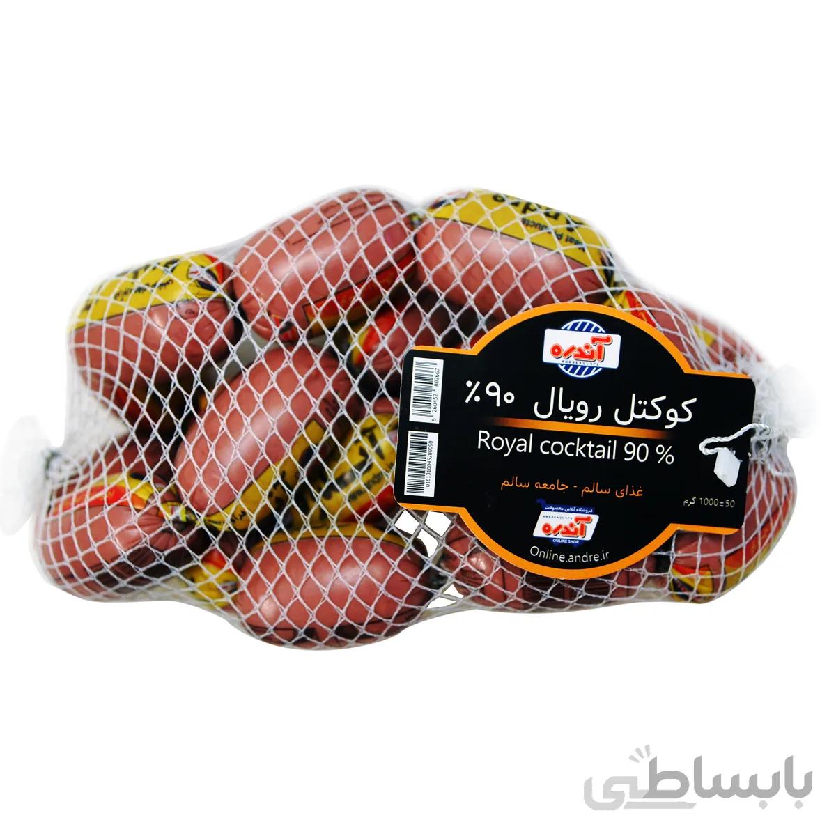 سوسیس کوکتل رویال 90% گوشت قرمز 1 کیلوگرمی آندره ا Royal Cocktail