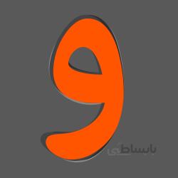 فونت ایران گِرد