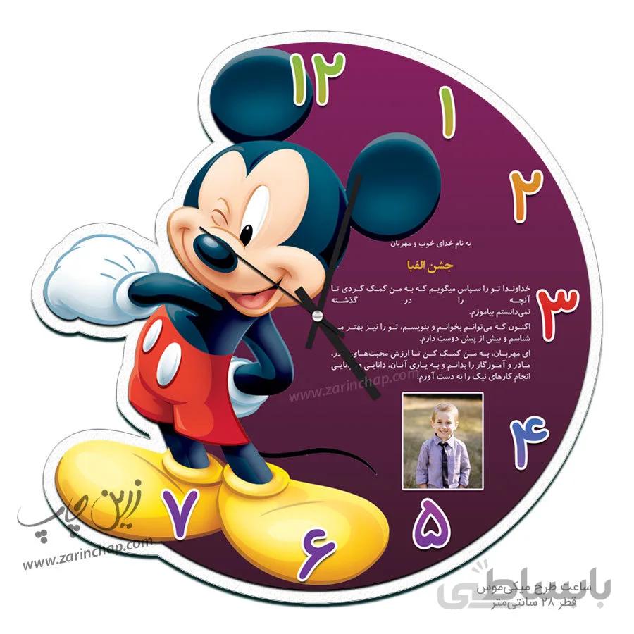 ساعت طرح میکی موس