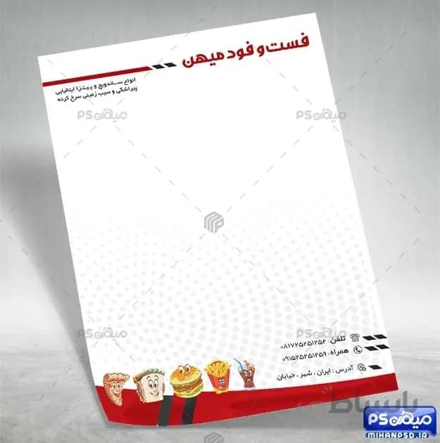 طرح سربرگ فست فود