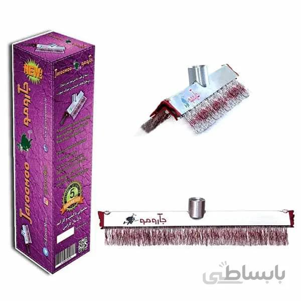 جارومو پرزگير جادویی