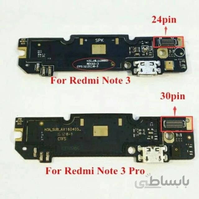 برد شارژ و فلت شارژ شیائومی Xiaomi Redmi Note 3 / Redmi Note 3 Pro ا Charging Board For Xiaomi Redmi Note 3 / Redmi Note 3 Pro