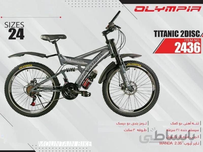 دوچرخه المپیا تایتانیک دو دیسک کد 2436 سایز 24 - OLYMPIA TITANIC 2DISC