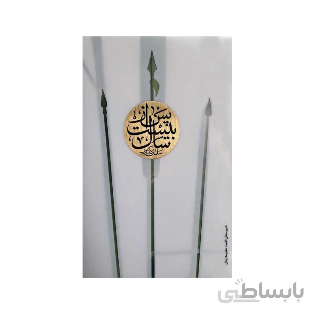 کتاب پس از 20 سال