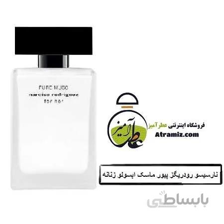 عطر نارسیسو رودریگز پیور ماسک ابسولو زنانه Narciso rodriguez Pure Musc Absolu For Her