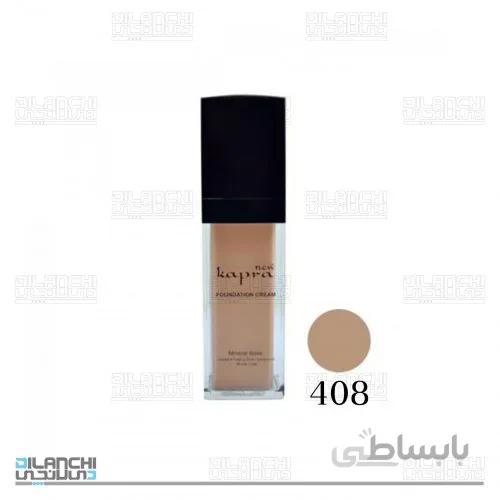 کرم پودر پمپی کاپرا نیو Kapra New شماره 408 حجم 30 میلی لیتر