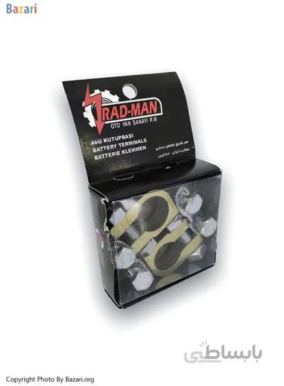 سر باطری سواری برنجی رادمن ( RADMAN ) اصلی