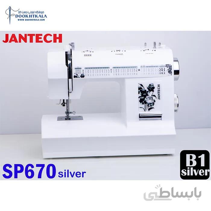 چرخ خیاطی جانتک مدل SP-670-SILVER