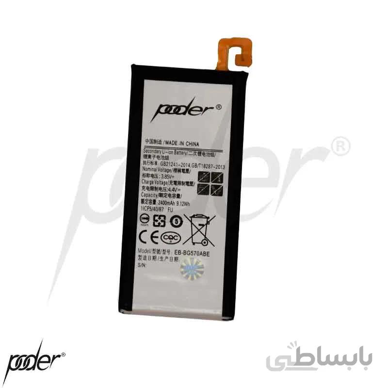 باتری تقویت شده پودر سامسونگJ5prime