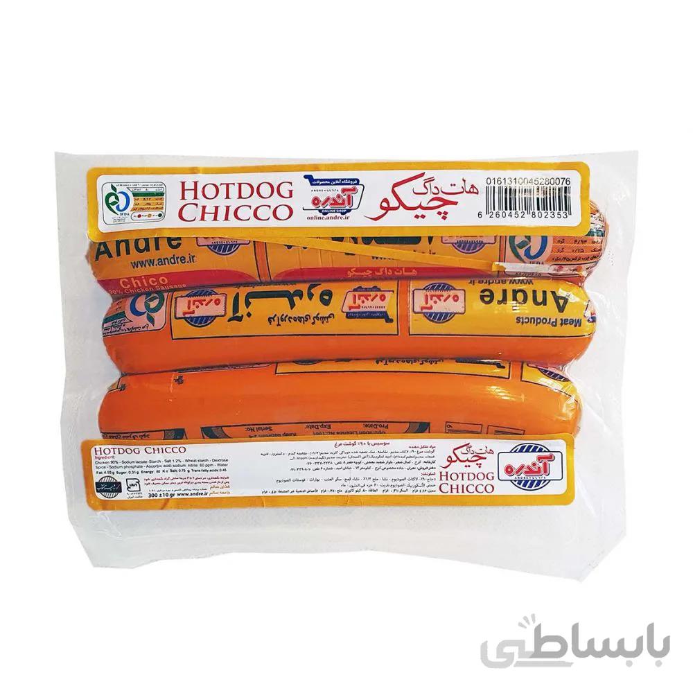 هات داگ چیکو مرغ 90 درصد 300 گرمی آندره بسته 15 عددی ا HOT DOG CHICCO