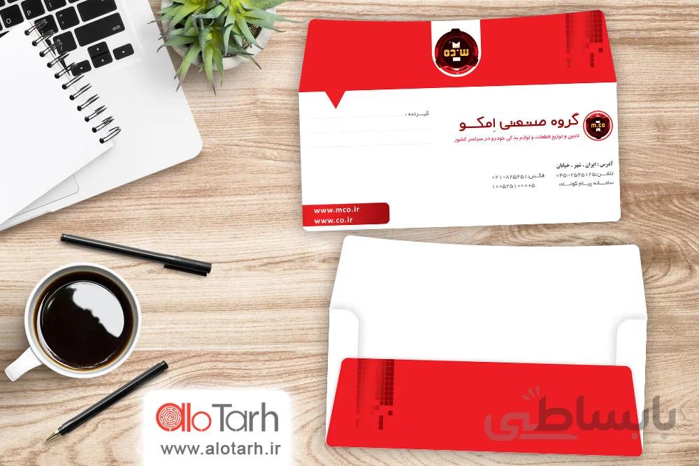 طرح پاکت نامه شرکتی psd