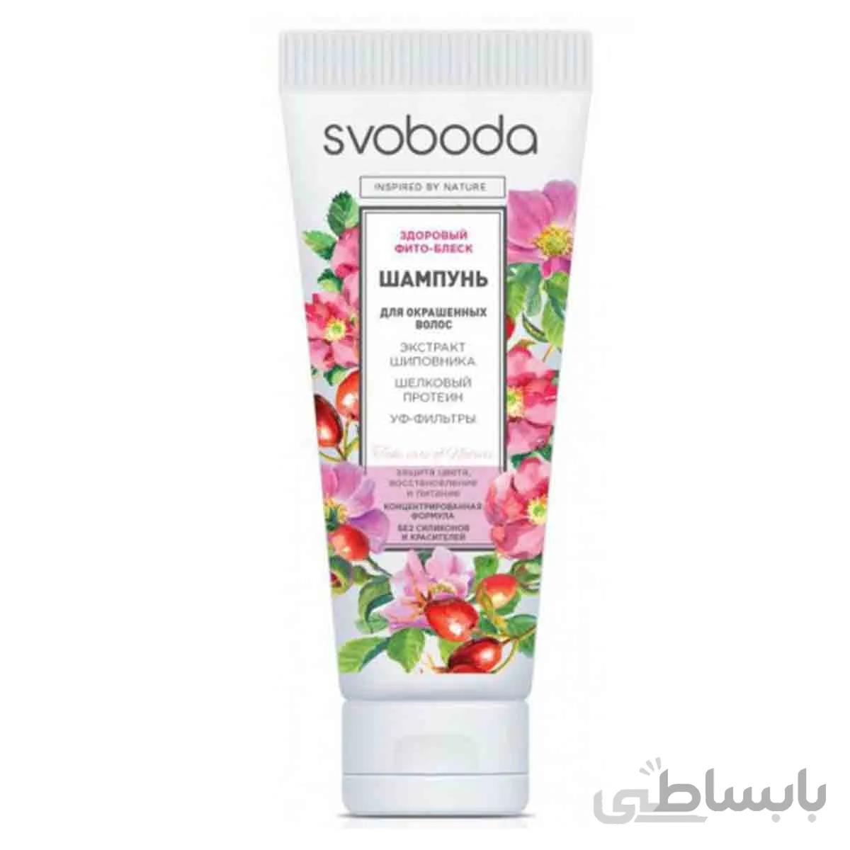 شامپو موی گیاهی مسافرتی برای موهای رنگ شده اسوبودا - SVOBODA