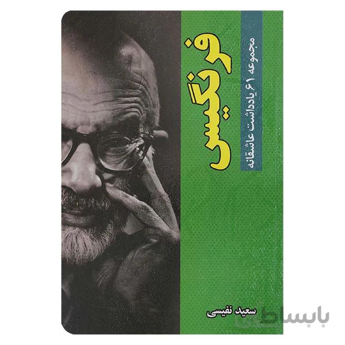 فرنگیس