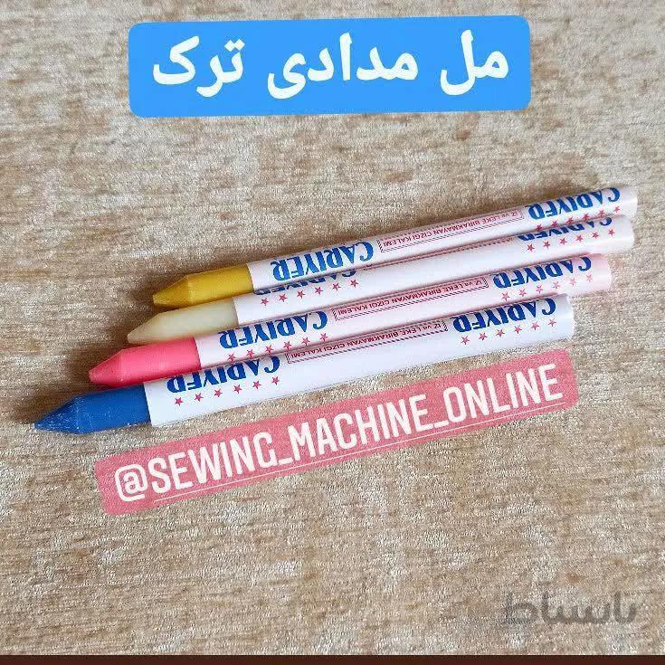پک مل مدادی ترک