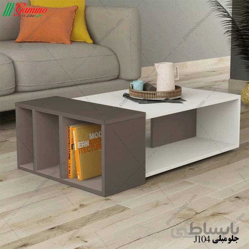 میز جلو مبلی J104
