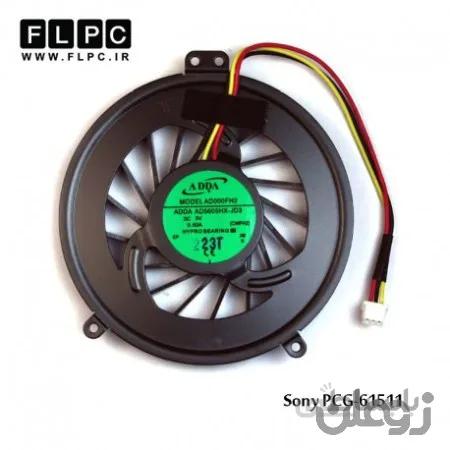 فن لپ تاپ سونی Sony PCG-61511 Laptop CPU Fan