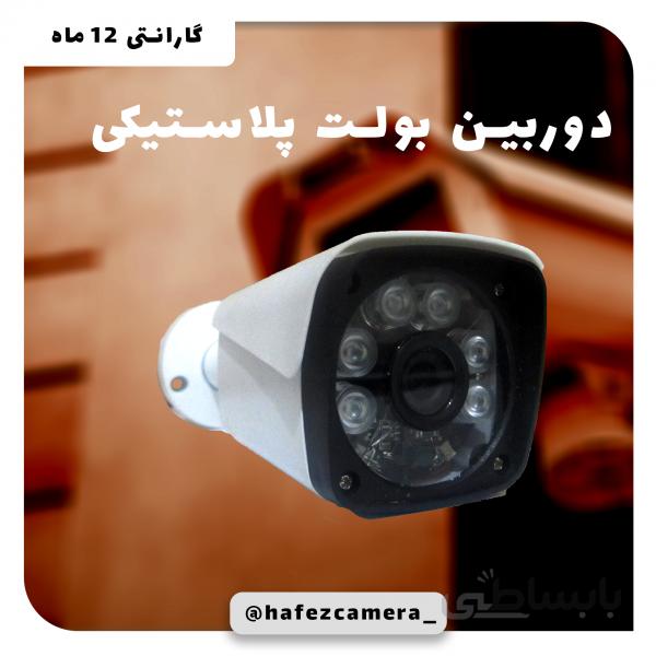 دورین بولت فلزی