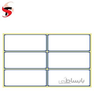برچسب دور آبی ابعاد 6.4 × 2.5 سانتی متر