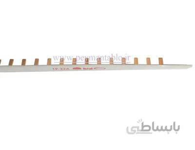 شینه مینیاتوری (باسبار) تک فاز 32 آمپر RST