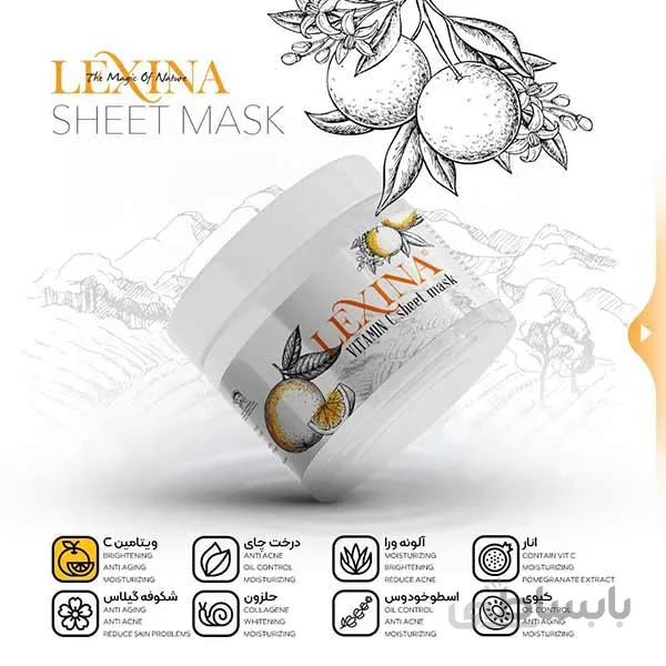 ماسک ورقه ای صورت عصاره پرتقال لکسینا بسته 10 عددی