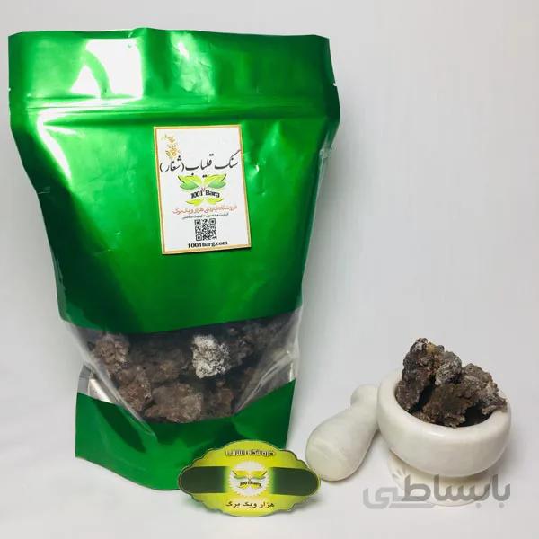 سنگ قلیاب (بسته 500 گرمی)