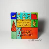 دیوارکوب کاشی من باهارم تو زمین